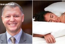 ძილის ერგონომიკა – როგორ მოქმედებს სწორი ბალიში და ძილის პოზა თქვენს ჯანმრთელობაზე